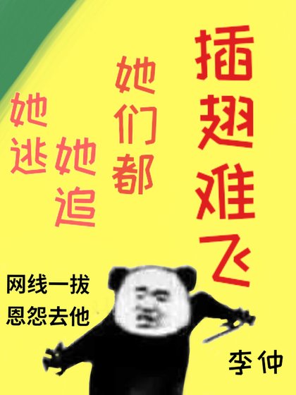 《被迫成為女反派的小嬌妻》