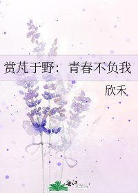 《賞芃於野:青春不負我》