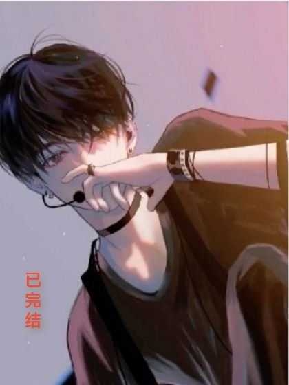 《【快穿】穿成惡毒炮灰後,我擺爛了》