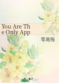 You Are The Only Apple Of My Eyes