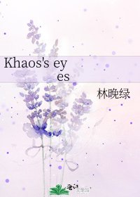《Khaos's eyes》