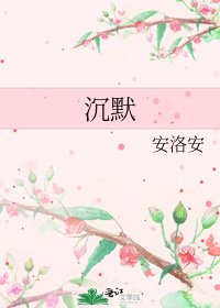 《沉默》