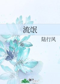 《流氓》