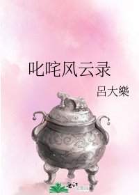 《叱吒風雲錄》