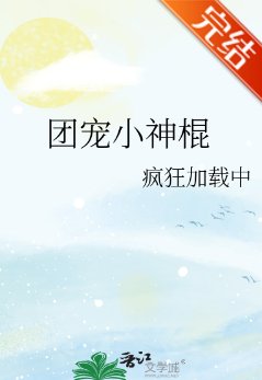 團寵小神棍