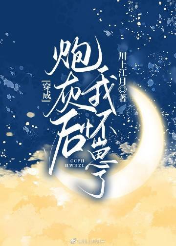 《穿成炮灰後我懷崽了》