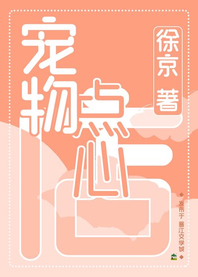 寵物點心店