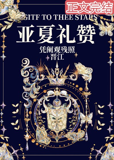 誤入蟲族的魔尊感到困惑