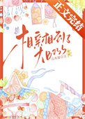 《相親相到了大BOSS》