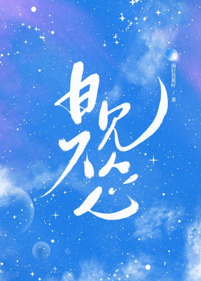 《日久見我心》