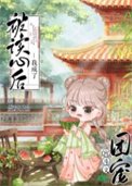 《被讀心後我成了宮鬥文團寵》