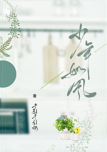 《少年如風》