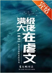《滿級大佬在虐文(快穿)/從太監開始(快穿)》