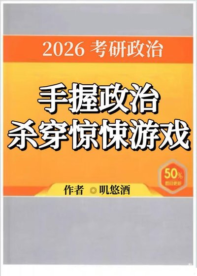 《學霸在無限流做題封神!》