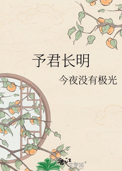 《祁元》