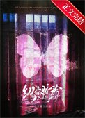 《縱你嬌矜》
