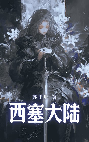 《遊戲女主的炮灰小豹崽》
