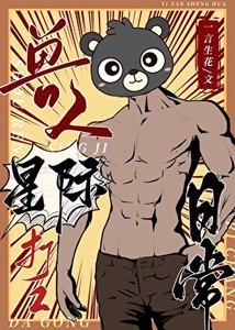 《強A跟獸人才是最配的!》