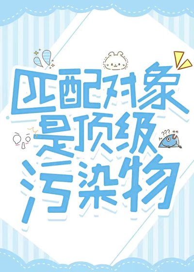 《結婚三次老攻都是一人》