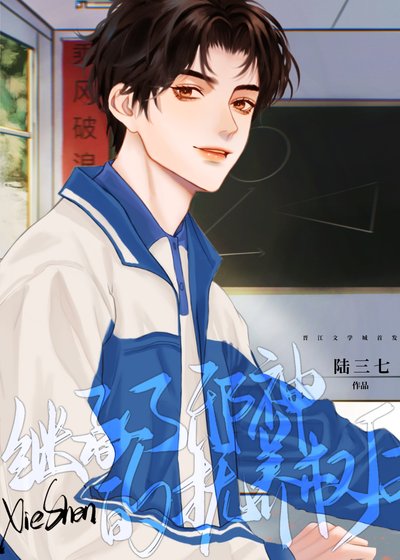 《繼承了邪神的撫養權後》