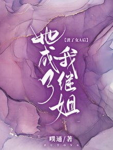 《渣了女A後,她成了我繼姐》
