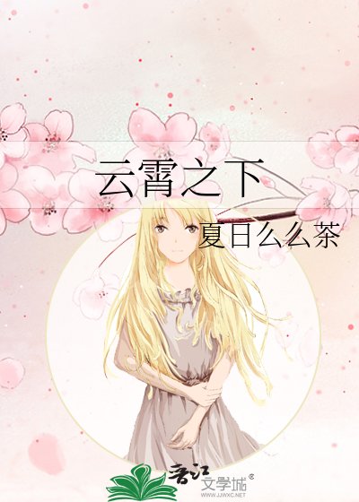 《雲霄之下》