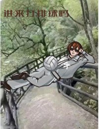 《(綜漫同人)排球,但是已黑化》