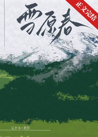 《失憶後,霸總帶着兒女找上門》