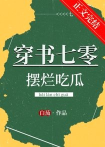 滿級乾飯人在年代文躺平/穿書七零擺爛吃瓜