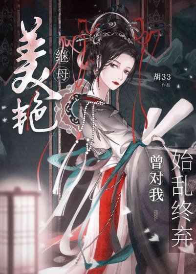 《她想對我始亂終棄》