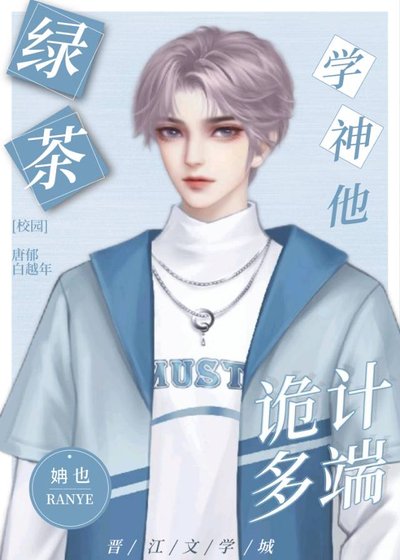 穿書後被主角攻釣了