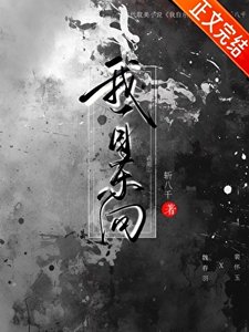《我自東向》