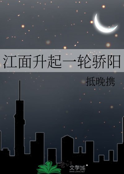 江面升起一輪驕陽