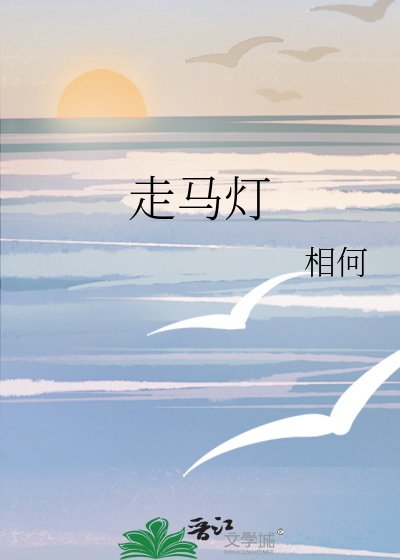 走馬燈