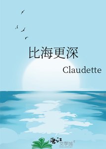 《比海更深》
