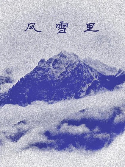 《公主和殺手》