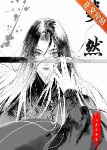 斐然