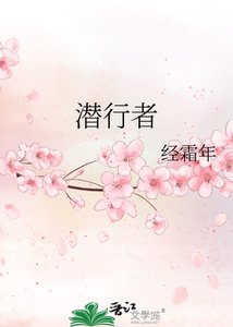潛行者
