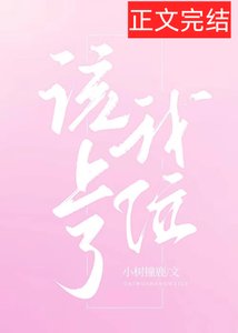 《該我上位了》