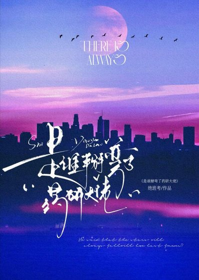 《是誰掰彎了藥研大佬?》
