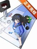 《(綜漫同人)某柯學的義勇也沒有被討厭》
