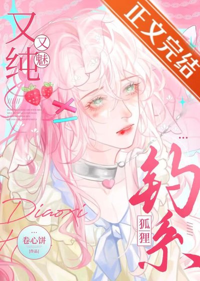 《被Alpha發現信息素飢渴症後》