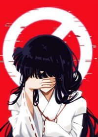 《(綜漫同人)危險妻子》