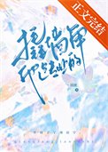《撬牆角他是專業的》