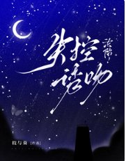 淪陷！失控誘吻