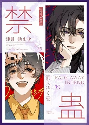 騙你的,那晚我下的情蠱
