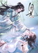 《被腹黑蛇蛇抓住了龍尾巴》