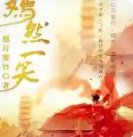 [網王]嫣然一笑