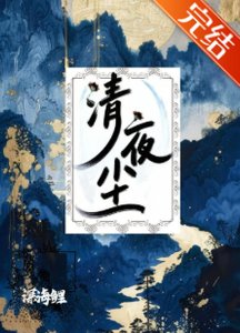 《將禁慾死敵釣黑化了》