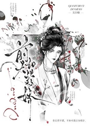 《撿到一個前夫哥》